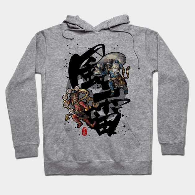 Fujin Raijin Calligraphy kanji Art Hoodie by Takeda_Art